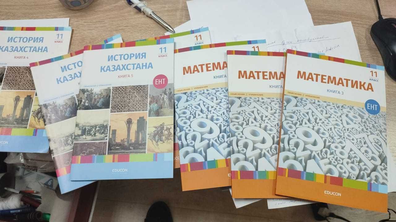 Учебники educon для 11 классов для подготовки к ент.