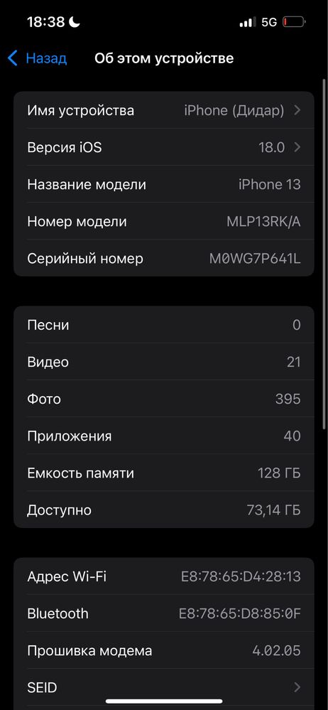 Айфон 13 сатылады