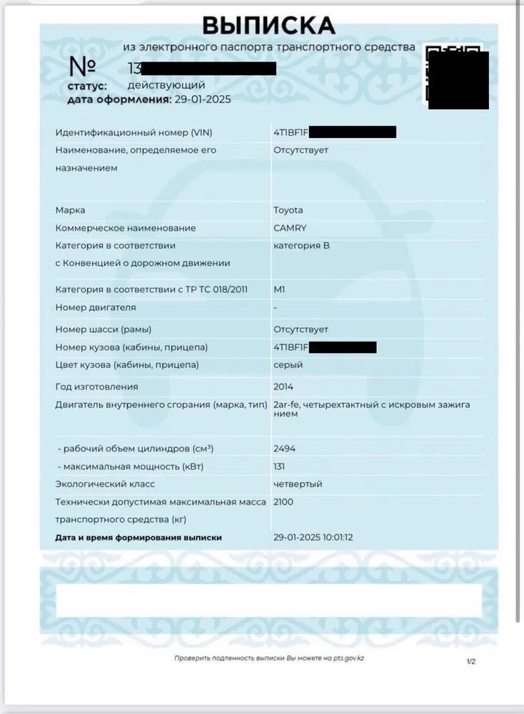 ЭПТС на основании ОТТС
