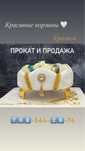 Корзина  / Тойбастар