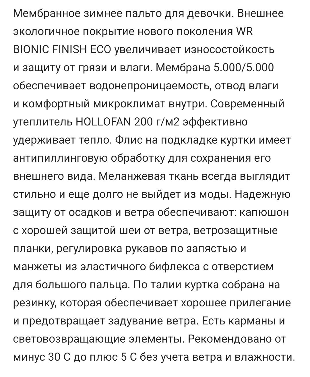 Зимняя куртка на девочку