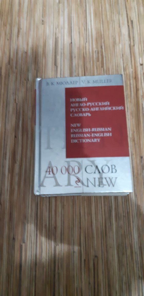 Продам различные книги по английскому языку по 2000 тенге за 1 книгу.