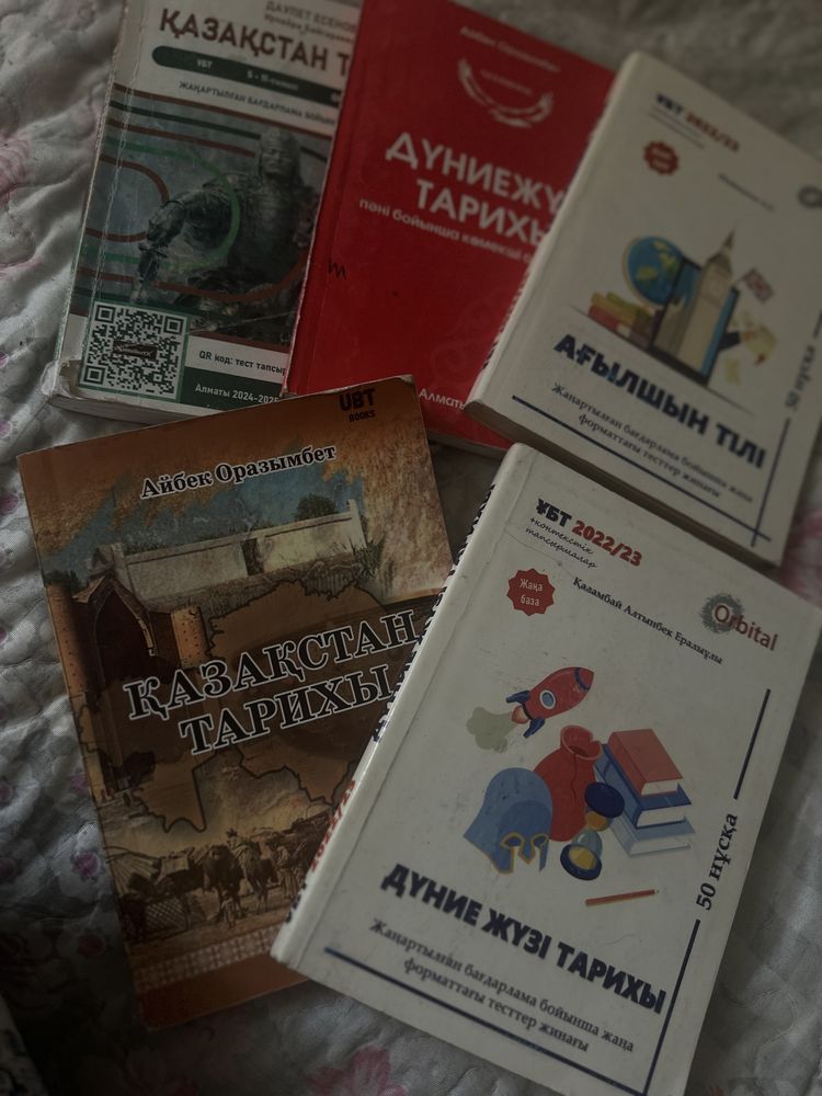 Ұбт,ент ға дайындық кітапшалары мен тест,база,пробники