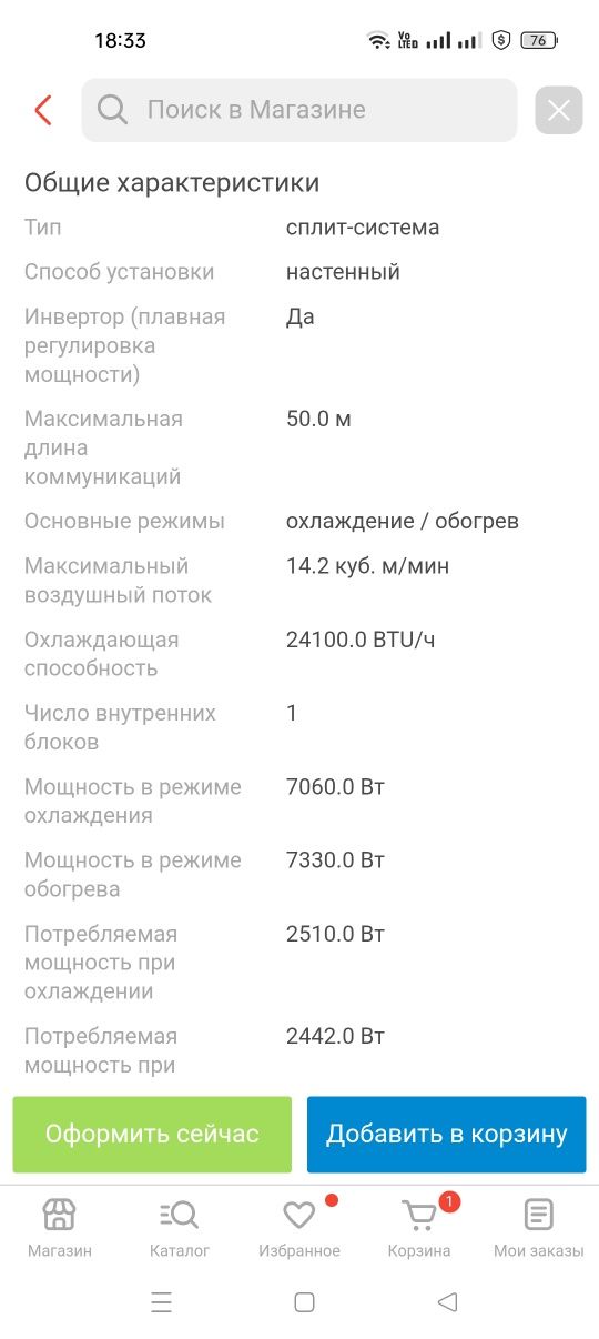 Продается СРОЧНО! Сплит-система Samsung!