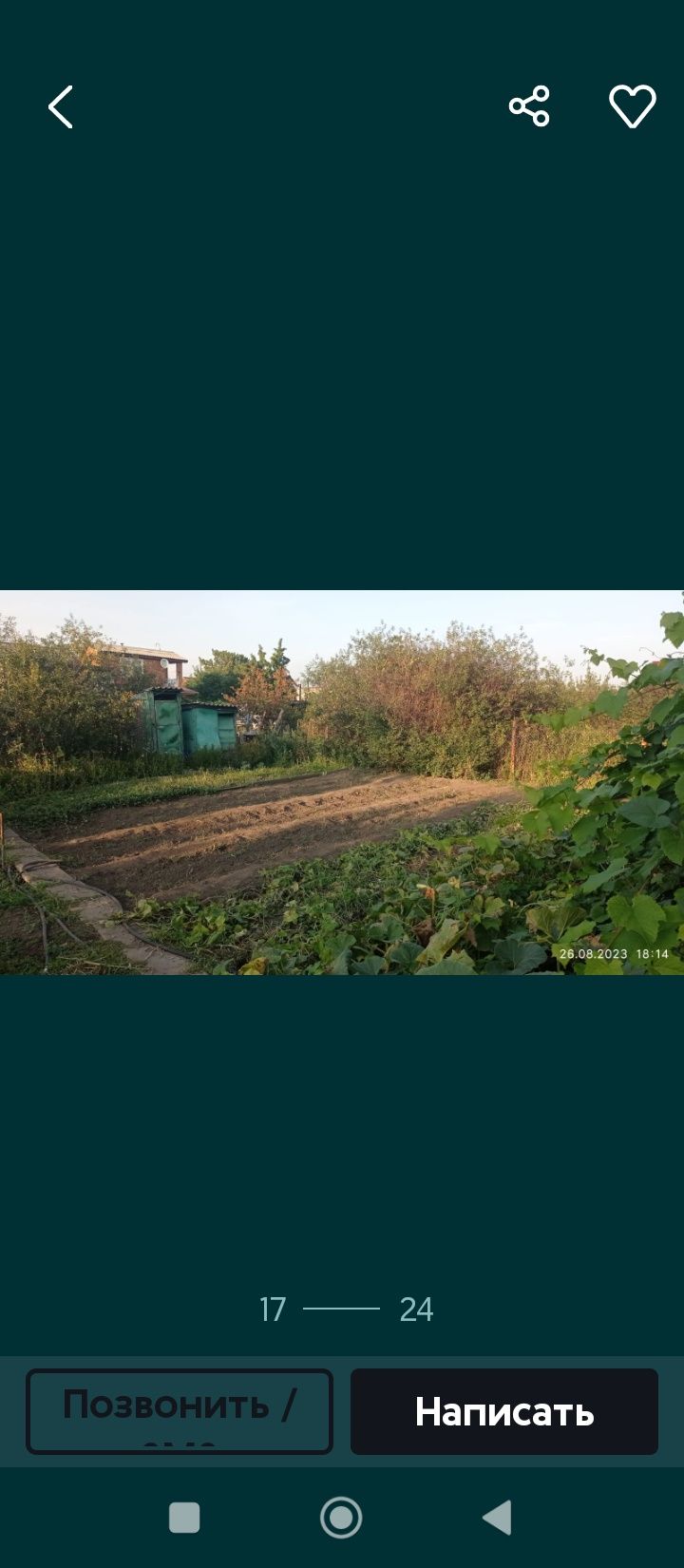 Продам дачу в пк Родничок