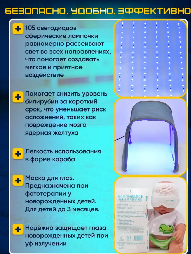 Лампа от желтушки
