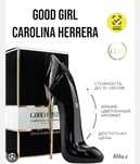 Продам парфюм Carolina Herrera Good girl 30мл 100% оригинал