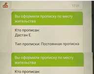 Снятия, Регистрация, Получения ВНЖ с пропиской