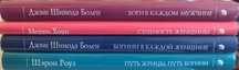 4 книги по психологии