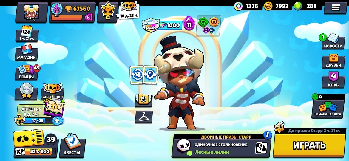 Аккаунт Brawl Stars