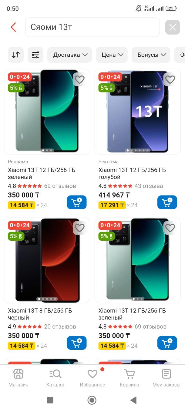 Продам Сяоми 13 Т