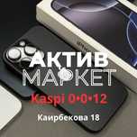 Iphone 16 pro (128gb) esim | Актив Маркет