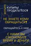 Продам Тоо. 2018. Пустышка. Тоо 2021