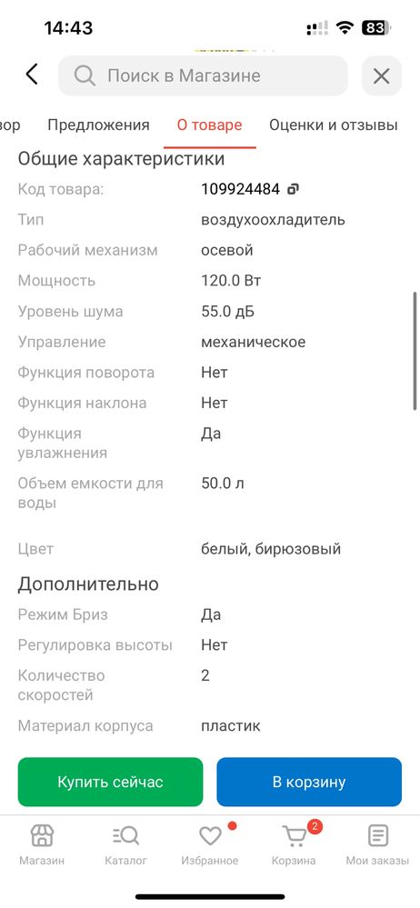 Вентилятор Meling MFS-1505T белый, бирюзовый
