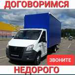 Услуги газели. Газель по часовой по городу. Доставка. Услуги грузчиков