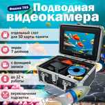 Подводная видеокамера “Фишка 703” (v2.2)