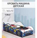 Кровать детская машинка