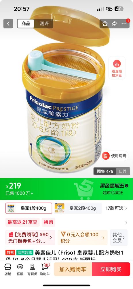 Сухой корм Frisolac Prestige для грудничков от 0 до 6 месяцев