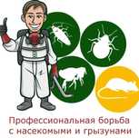 унитожение 100% гарантия