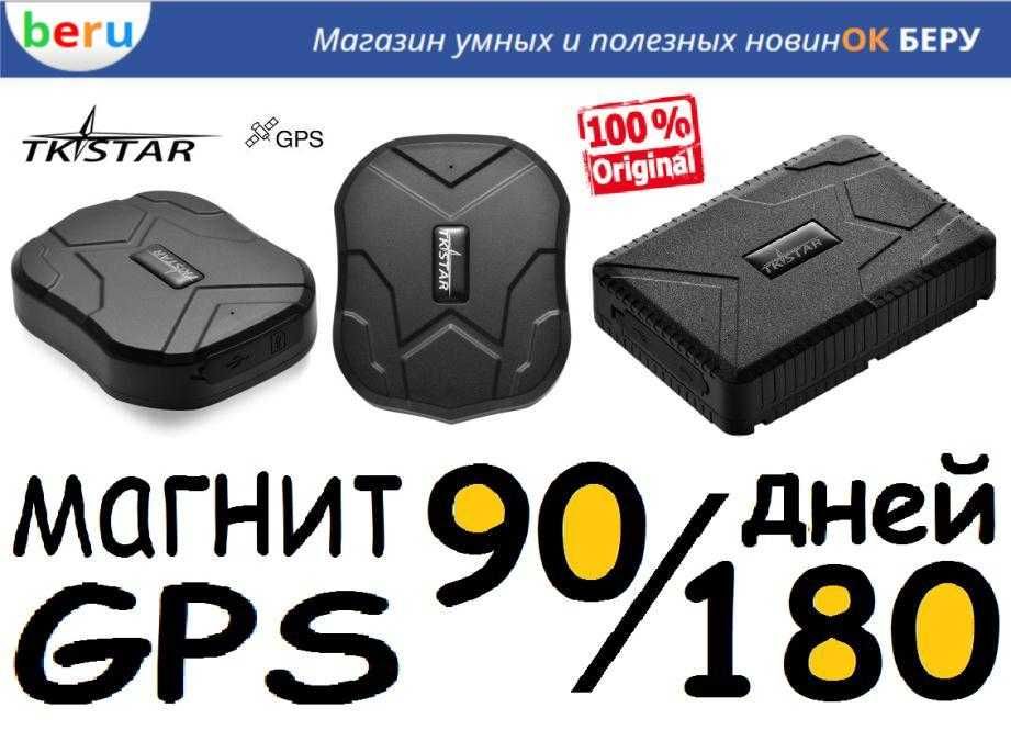 GPS для Лошадей/Жылкыга ЖПС Трекер/Батарейка до 120 дней/Настройка