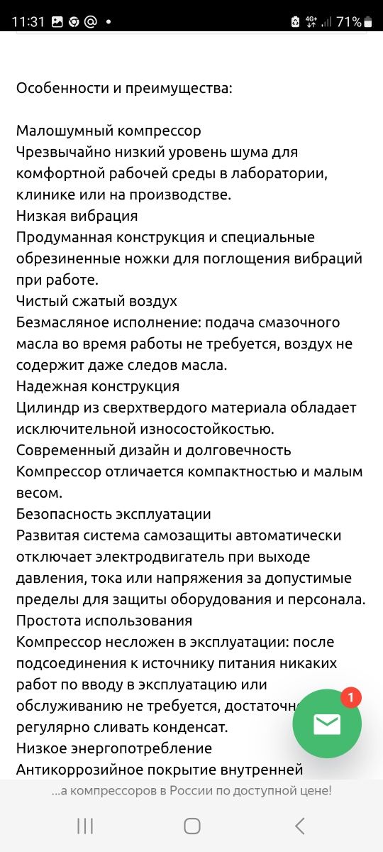 Безмасляный компрессор Pegas 801