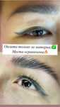 Нужны модели на ламинирование ресниц и бровей