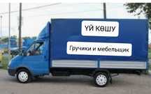 Газель Грузоперевозки