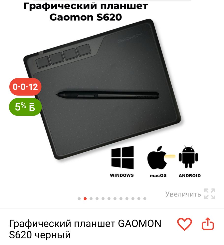 Графический планшет новый