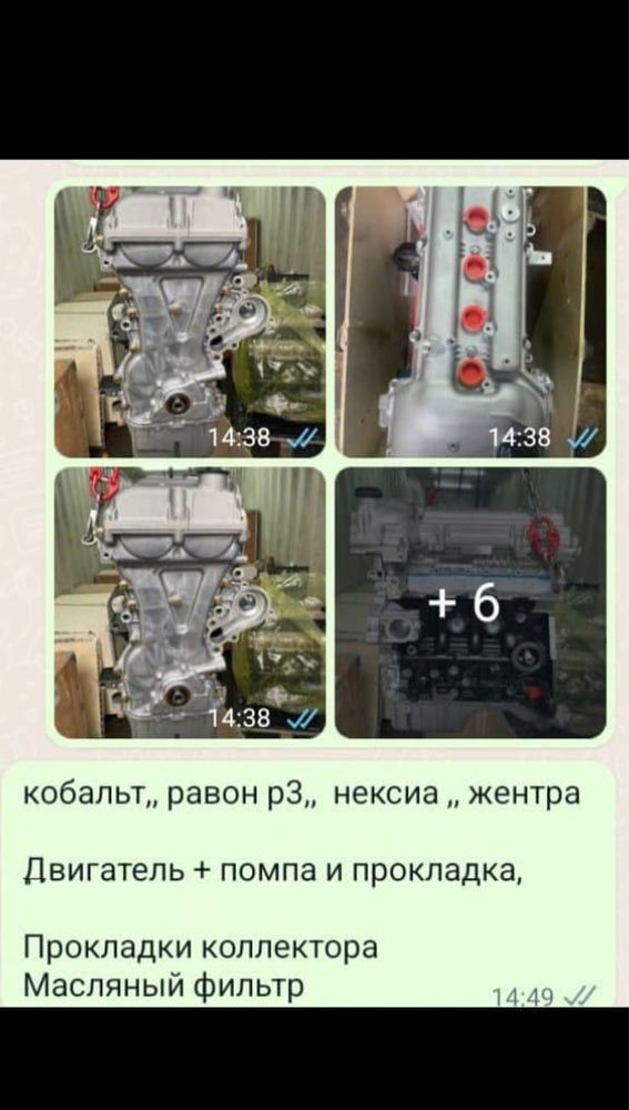 Двигателя Новые и бу оригинал!