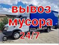 ‼️Вывоз мусора ‼️любой сложности