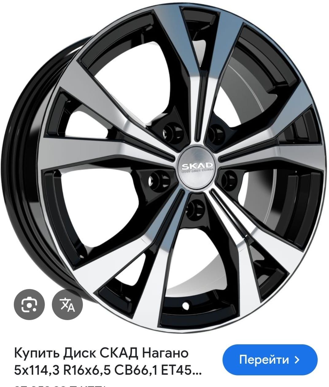 3 диска R16 SCAD Нагано Россия. Диски поштучно. 5×114.3
