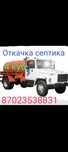 Откачка септик и туалет