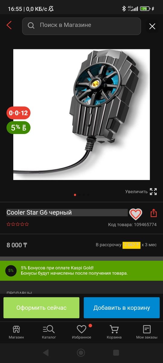 Кулеры для телефона, куллеры система охлаждения для телефона смартфона