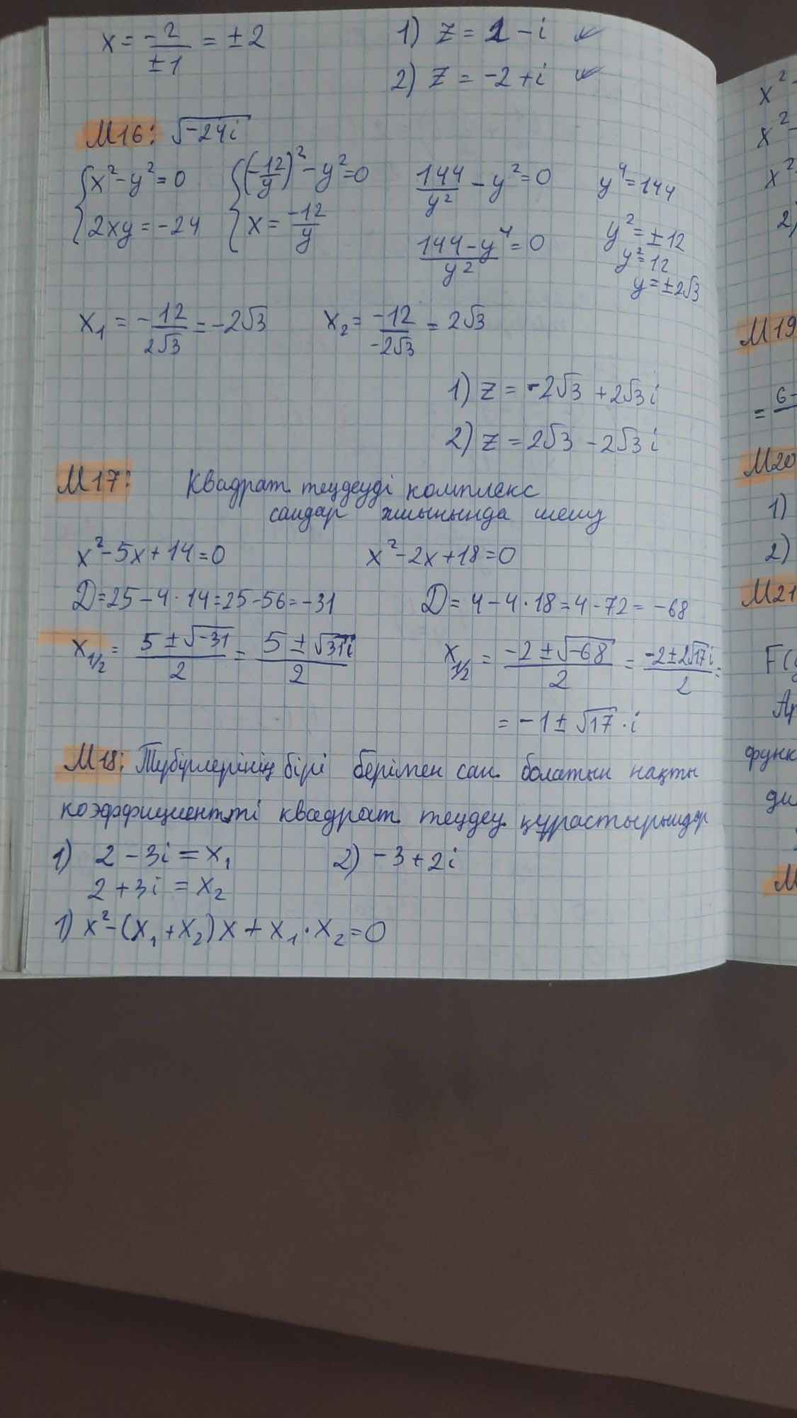 База жинағы. Ұбт.Алгебра + Геометрия.