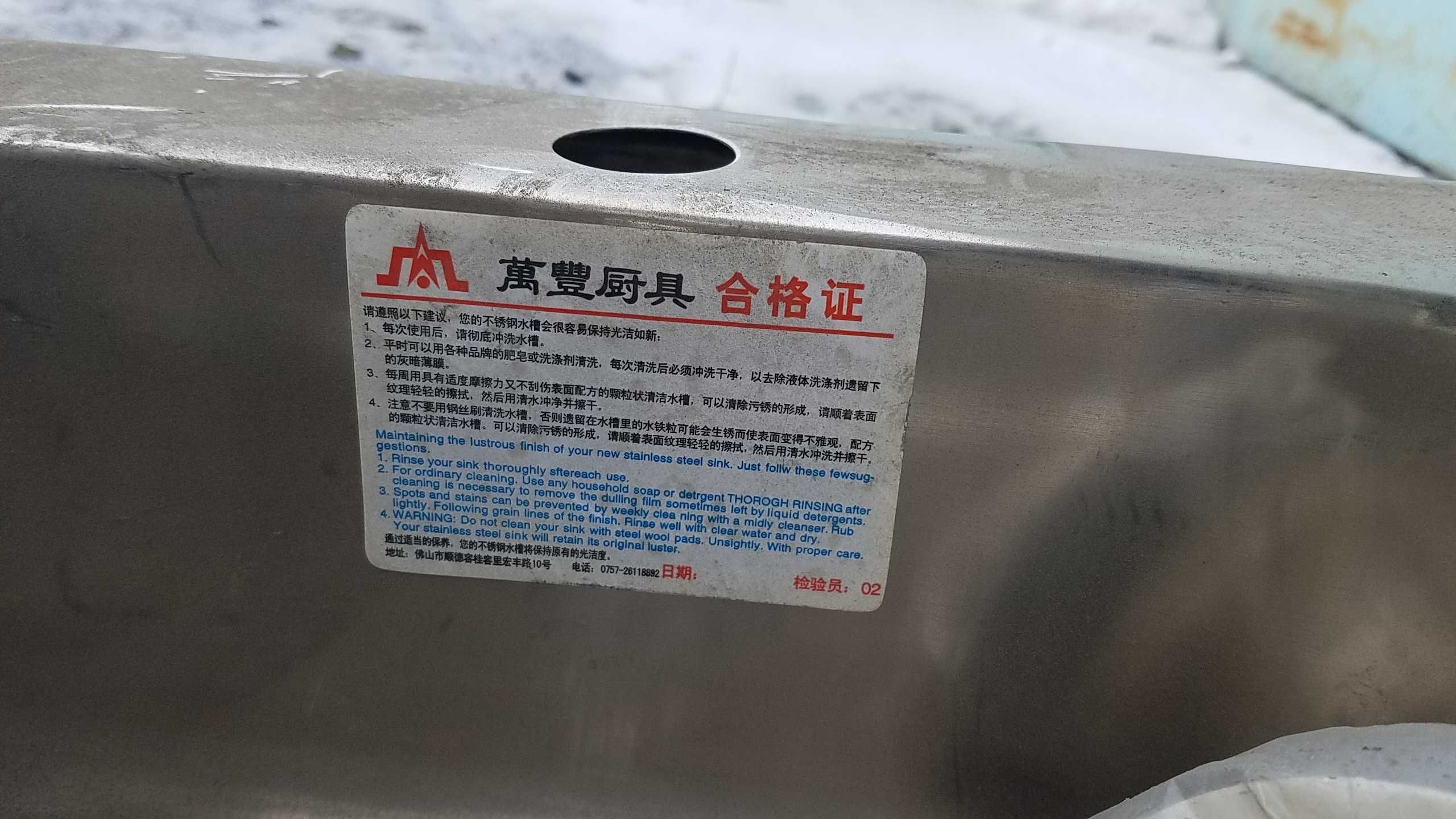 Мойка                      .