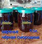 Варенье из чёрной смородины. Варенье клубничное.