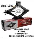 Домкрат, комрессор и многое другое по низким ценам.