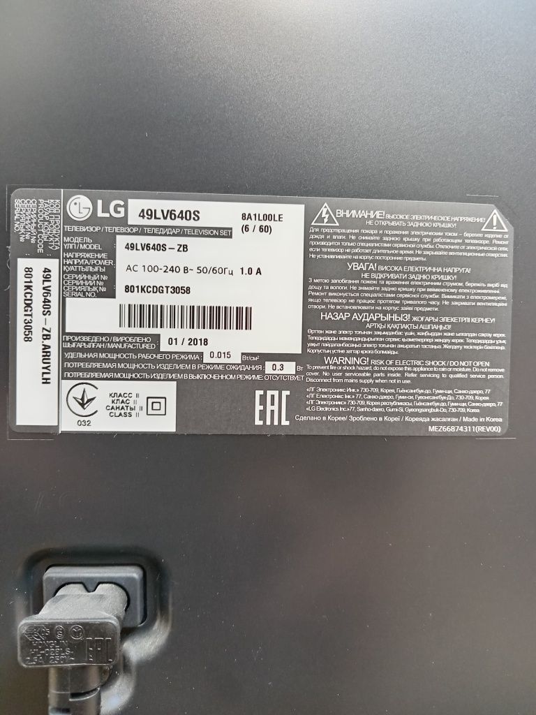 Продам телевизор LG