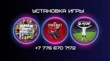 Установка Игр PS4/5