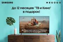 ППодписка для смарт тв, Мегого, иви , КиноПоиск