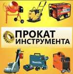 Прокат инструментов недорого : аренда штробореза с диском .