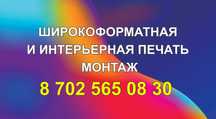Наружная реклама, световой короб,лайтбокс,объемные буквы,баннер пленка
