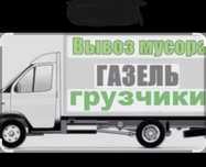 Грузоперевозки в газель грузчики Актау перевозка доставка