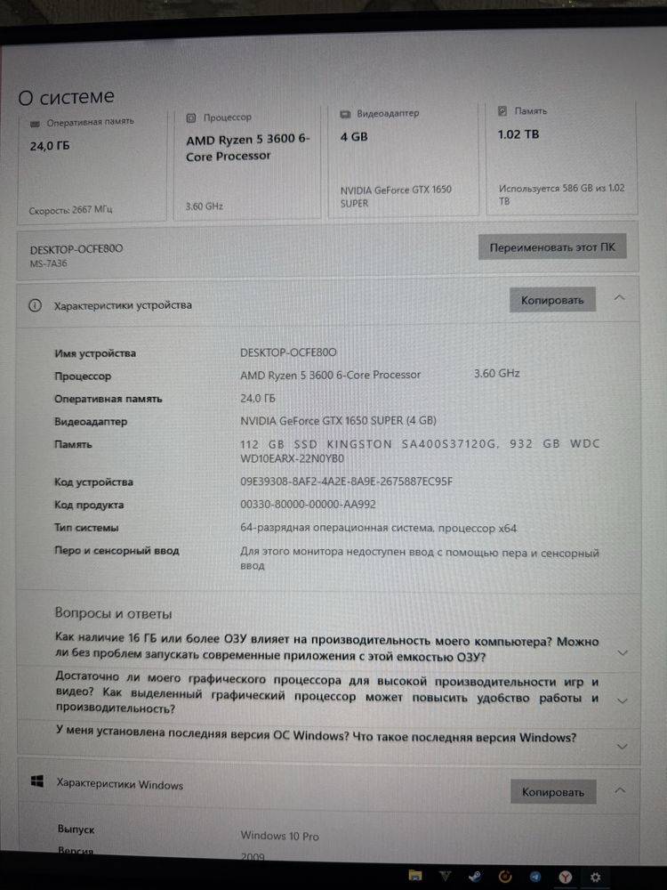 Игровой Комп + Монитор 200 гц