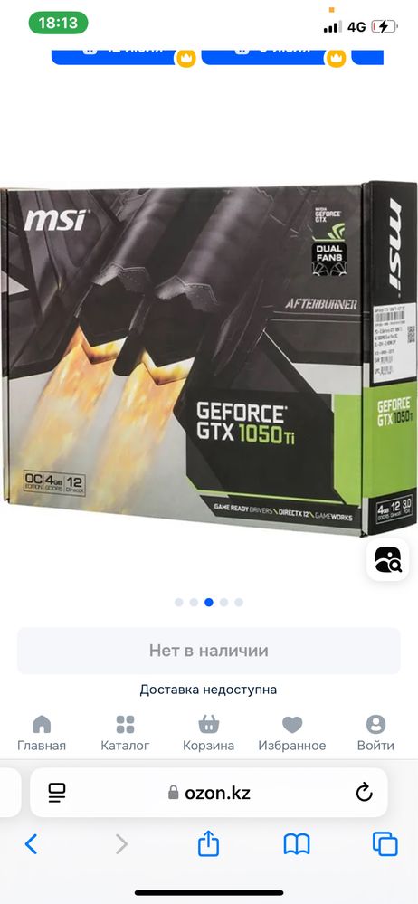 Видеокарта 1050 ti gt
