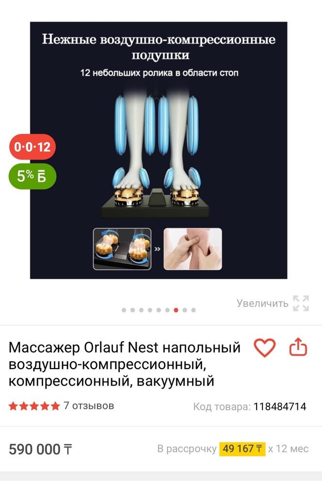 продам массажное кресло