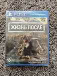 Ps4/Ps5 Игра "Жизнь после"