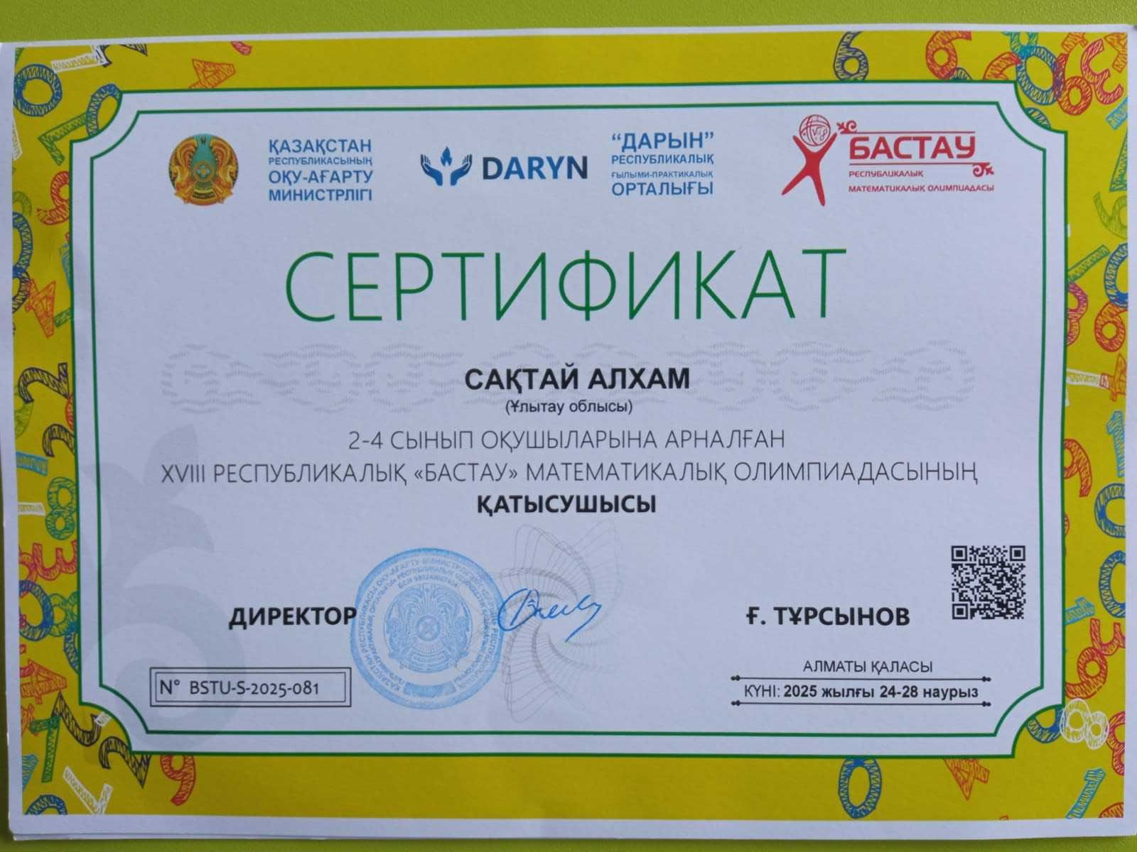 Репетитор по математике (ОНЛАЙН)