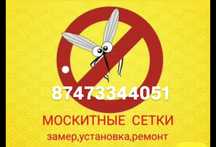 Москитные сетки, решётки, фиксаторы BABY STOP
