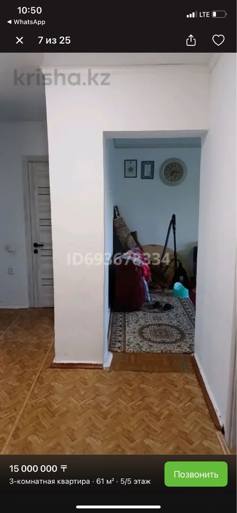 Продается квартира